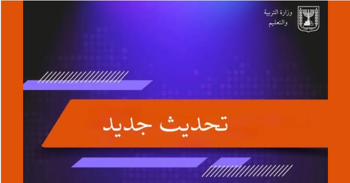 إلغاء التعليم الوجاهي الأحد والاثنين في البلاد